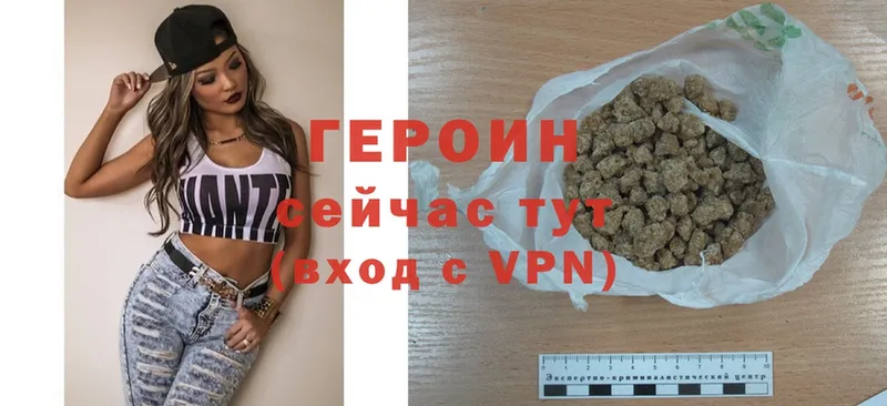 где можно купить наркотик  Менделеевск  ГЕРОИН Heroin 